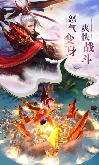 天神传十冷官方版图4