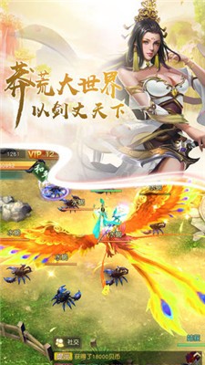 独行道者手游图3