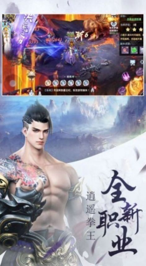 逆道问仙诀手游图2