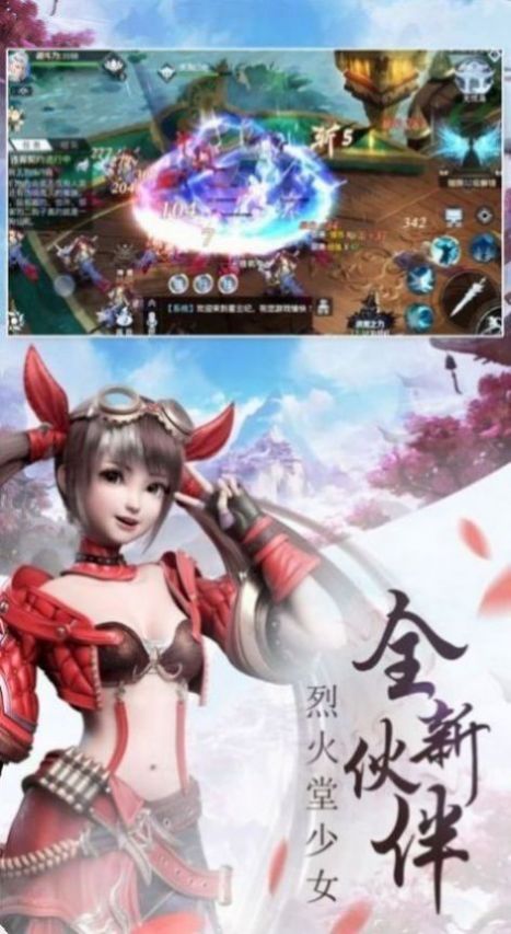 逆道问仙诀手游图1