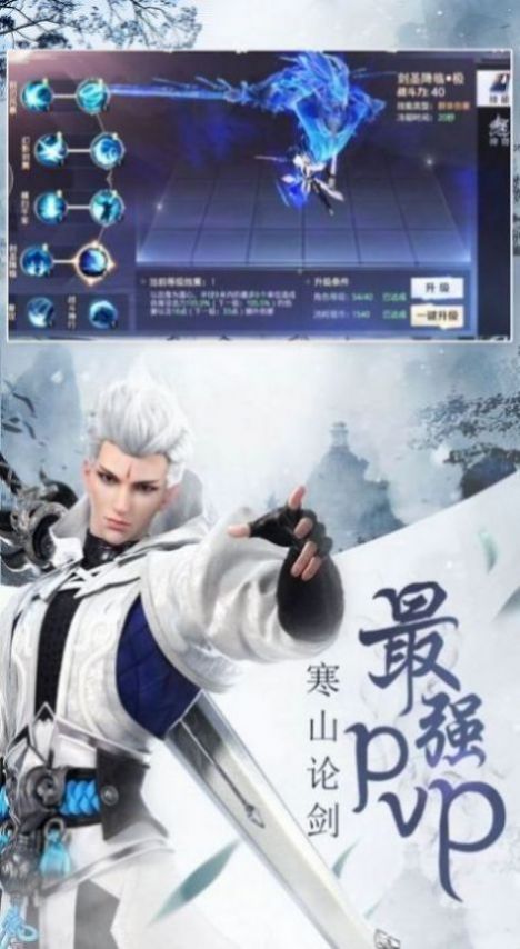 逆道问仙诀手游图4