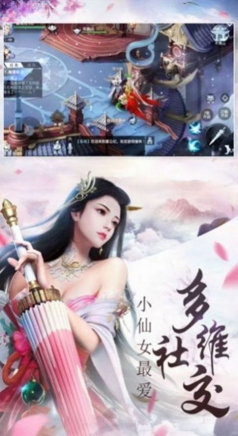 逆道问仙诀手游图3