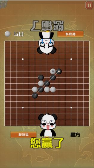 国宝五子棋游戏下载手机版图2: