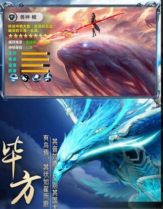 山海经奇兽录版本370图2