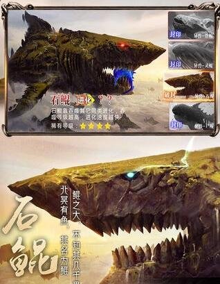 山海经奇兽录版本370图3