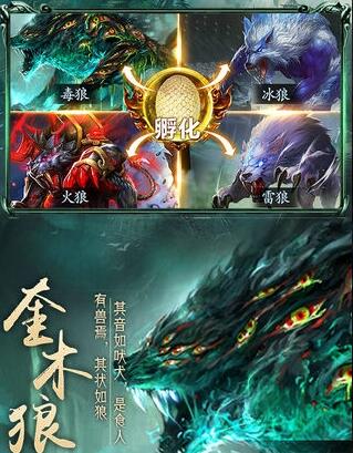 山海经奇兽录版本370图4