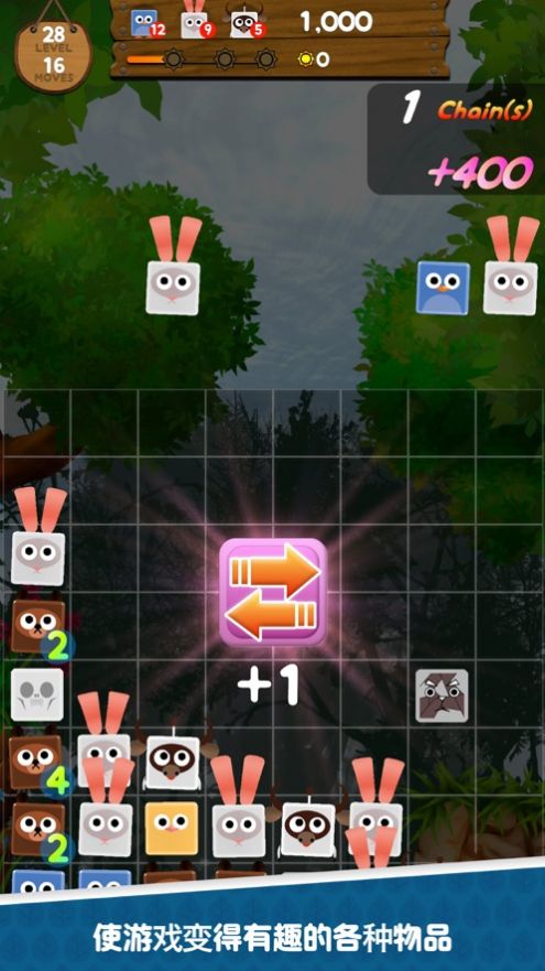 动物恐慌拼图游戏安卓版图5: