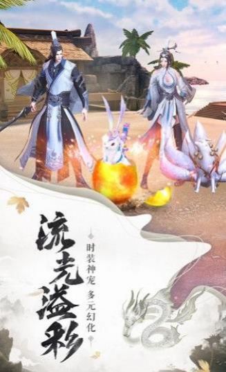 绝世逆缘官方版图4