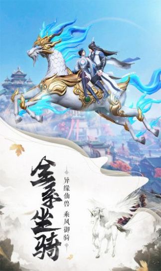 绝世逆缘官方版图3