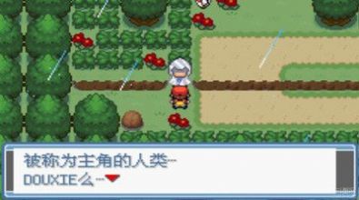 宝可梦旅途游戏中文手机版图1: