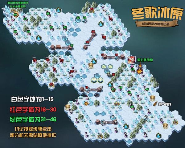 剑与远征冬歌冰原宝箱选什么 冬歌冰原宝箱通关路线推荐图片1