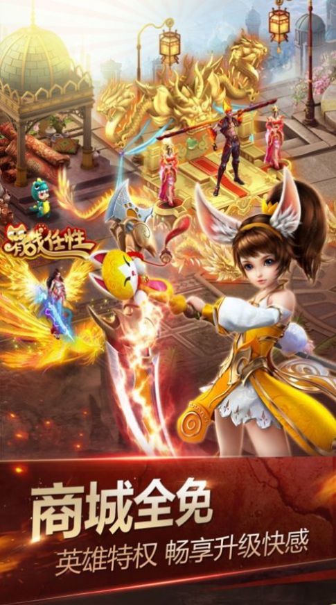 妖行万界官方版图4
