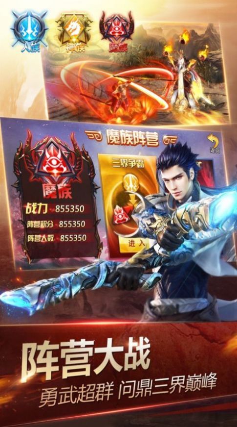 妖行万界官方版图2