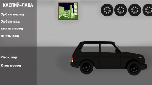 汽车之路游戏安卓版图4: