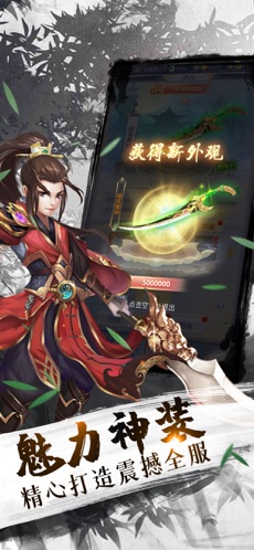 无极剑神热血决战江湖手游图2