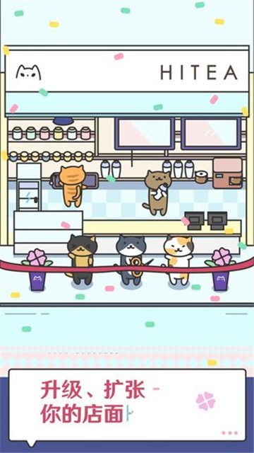 猫咪网红奶茶店游戏安卓版图1: