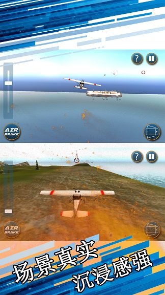 模拟开飞机游戏单机中文版图1: