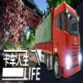 中国卡车人生2020游戏手机版 v1.6.1