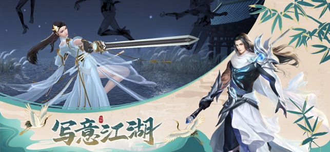 心剑奇缘重燃江湖梦手游图1