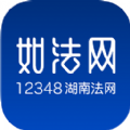 2020年湖南省如法网学法考法入口
