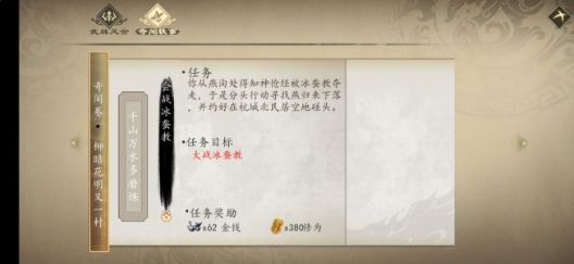 下一站江湖阳刚剑金色剑法怎么得？ 金色剑法所需及属性详解图片2