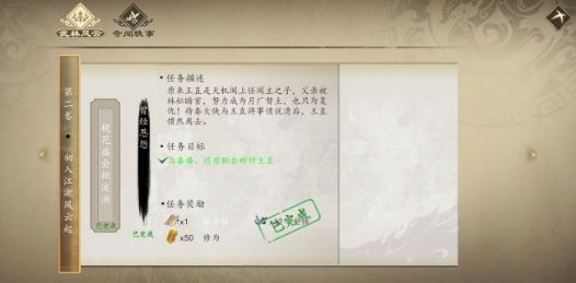 下一站江湖阳刚剑金色剑法怎么得？ 金色剑法所需及属性详解图片3