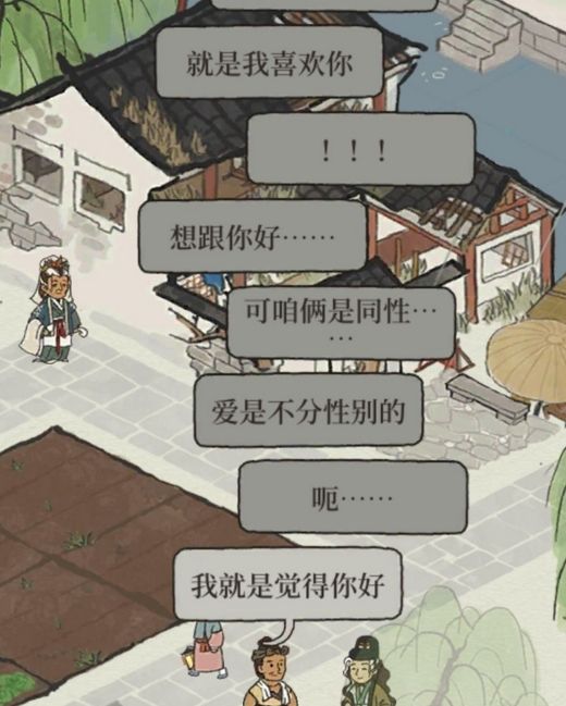 江南百景图线性关系有哪些 六大线性关系作用详解图片2