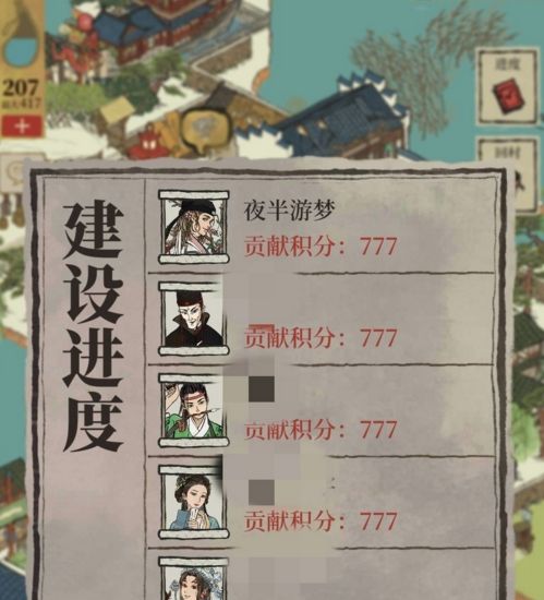 江南百景图线性关系有哪些 六大线性关系作用详解图片1
