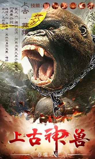 黑山老猪官方版图1