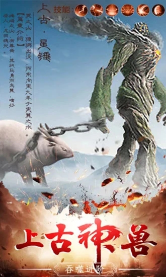 黑山老猪官方版图4