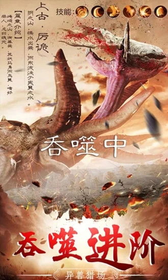 黑山老猪官方版图3
