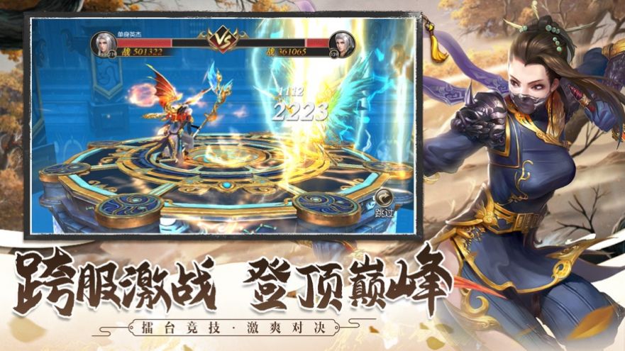 血海修罗王官方版图3