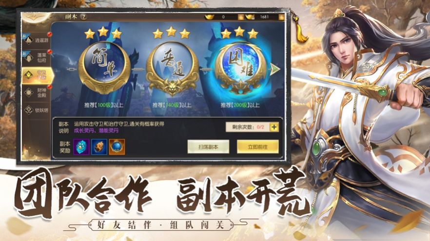 血海修罗王官方版图1