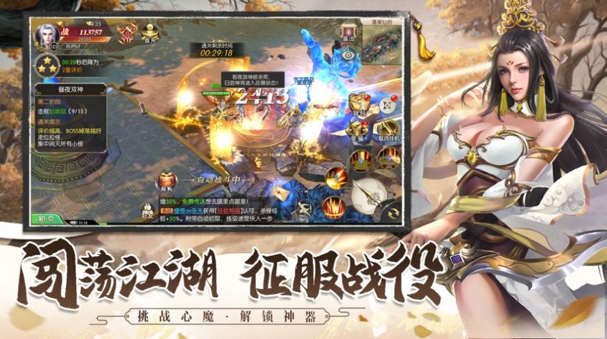 血海修罗王官方版图4