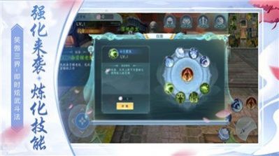 剑帝无双官方版图2