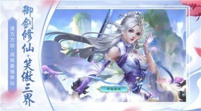 剑帝无双官方版图4