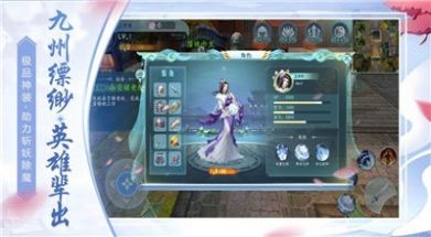 剑帝无双官方版图3