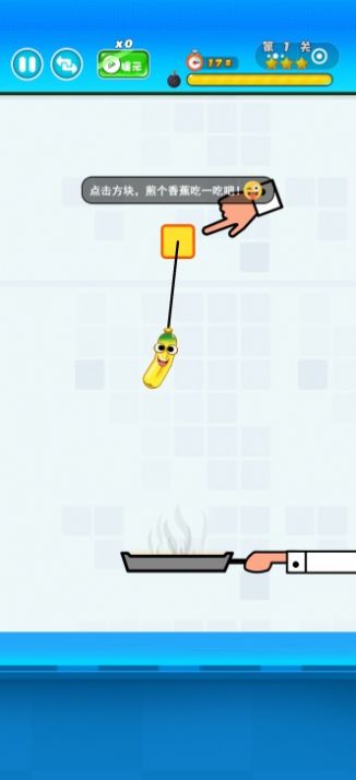 香蕉煎饼大师游戏手机安卓版图2: