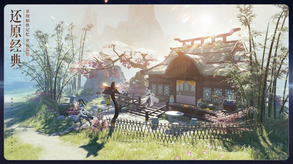 剑逆幻想官方版图4