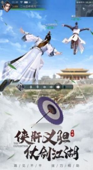 刀剑武林游戏官方安卓版图4: