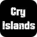 哭泣之岛游戏