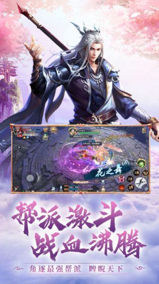 赤血剑仙手游图2