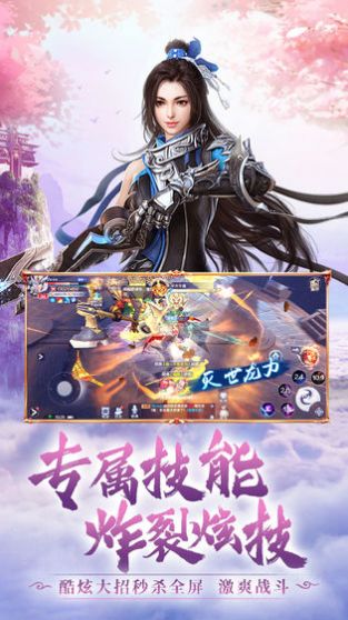 赤血剑仙手游图3
