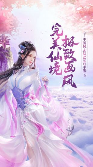 赤血剑仙手游图5