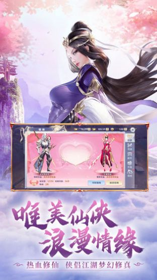 赤血剑仙手游图4