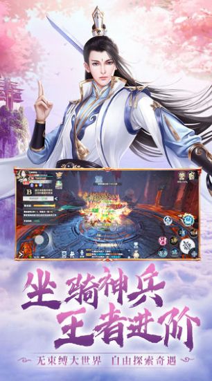 赤血剑仙手游图1