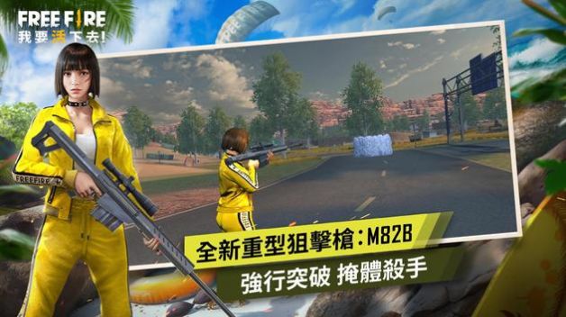 自由之火3进化游戏安卓中文版图3: