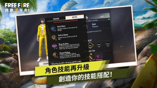 自由之火3进化游戏安卓中文版图4: