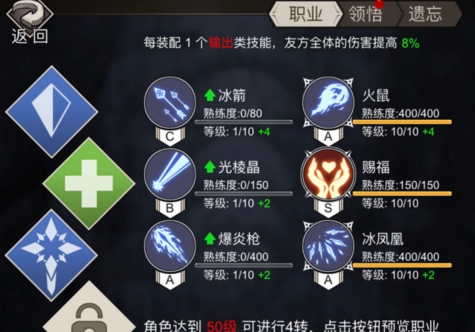 不朽之旅魔龙BD怎么搭配 魔龙BD转职技能选择详解[多图]