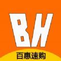 百惠速购最新版app下载 v3.1.1